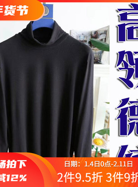奢华打底3折冬季进口绒弹性保暖高领男士打底长袖T恤 211504 p80