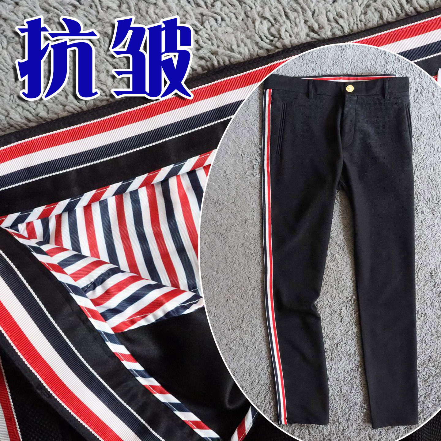 断码清仓1折春季蜂窝弹力撞色金钮织带男士修身休闲裤16226 P40