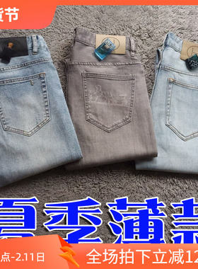 3折夏季薄款丹宁多层水洗弹性修身男士牛仔裤 23488 21244 22473