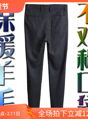 4折冬季羊毛保暖简约后口袋百搭不对称设计男士休闲裤07614