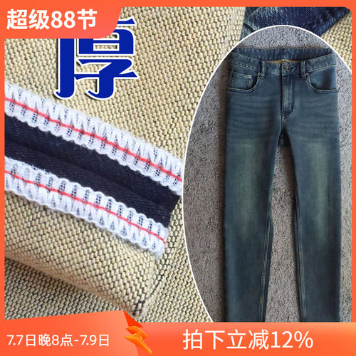 老钱风5折春季厚款丹宁针织高弹柔软舒适商务男士牛仔裤24781