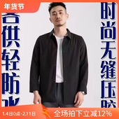 翻领夹克D613 5折秋季 客供进口防水面料柔软舒适男士 P120