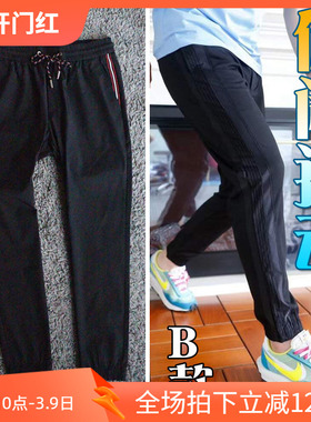 3折夏季运动柔顺舒适男士卫裤抽绳小脚休闲裤86209 86210 p60