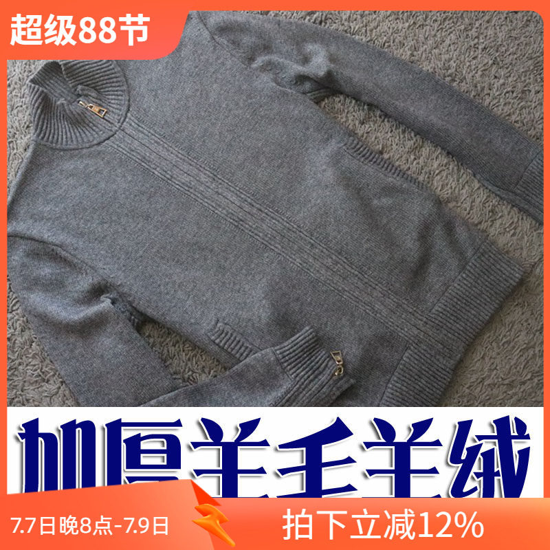 羊毛羊绒柔软舒适男毛衣夹克外套