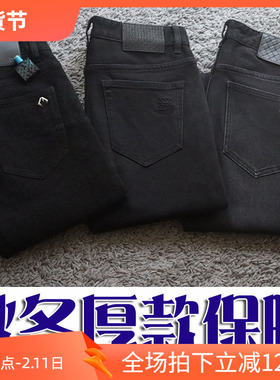 4折 秋季丹宁弹性修身商务黑灰男士牛仔裤 22413 22429 23546