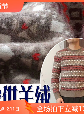 4折秋冬加厚保暖费尔岛羊毛羊绒提花男士圆领毛衣 213548 P190