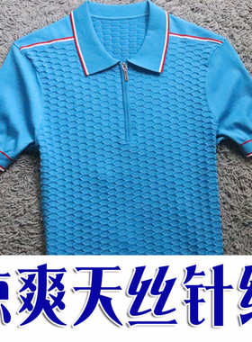 2折夏季凉爽天丝+纳米丝混纺蜂窝提花男士翻领短袖Polo衫 83002