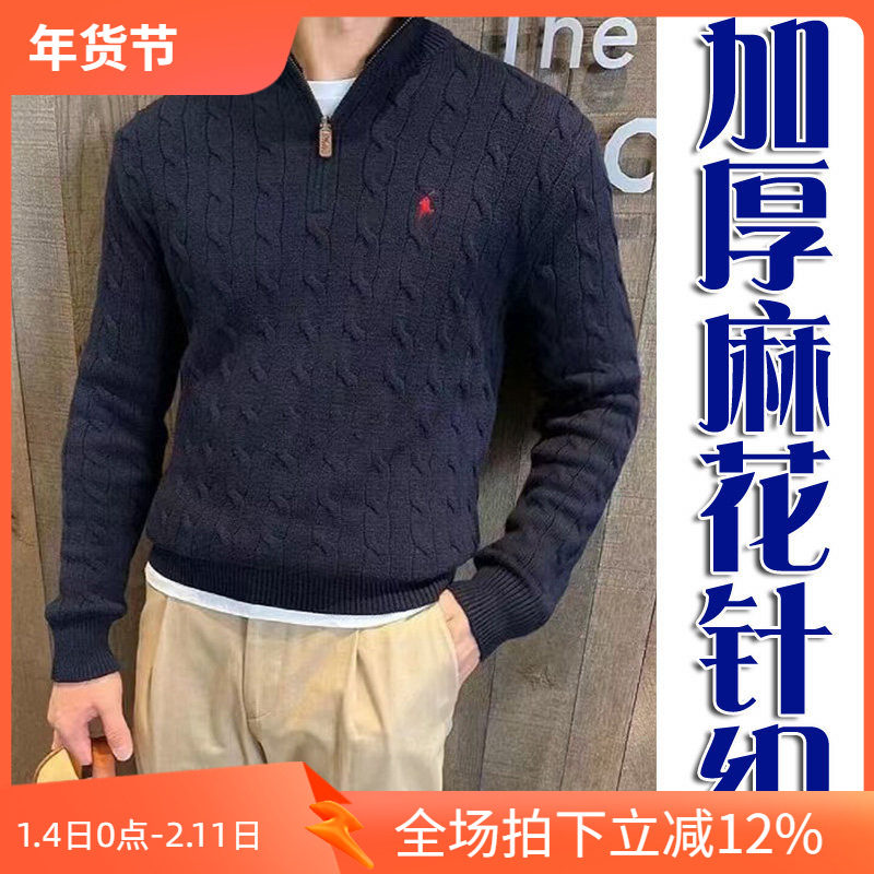 4折秋冬进口客供加厚纯棉麻花针织时尚男士立领针织外套 2118