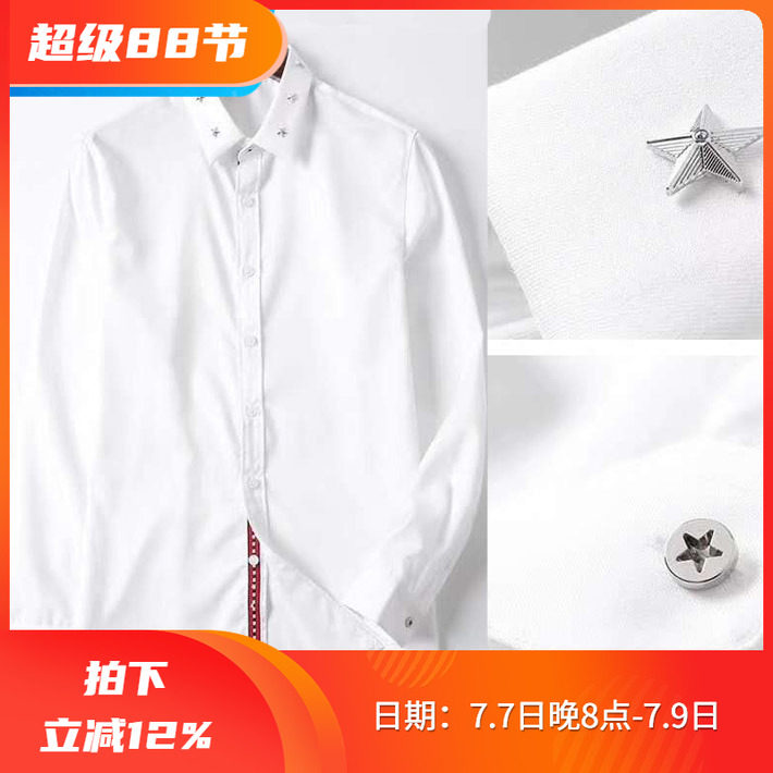 2折春季精梳棉面料立体小红星白色男商务长袖衬衫衬衣 82501