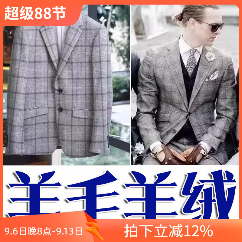 高端老钱风3折春季加厚羊毛羊绒灰色格子商务男单西装84805 P230