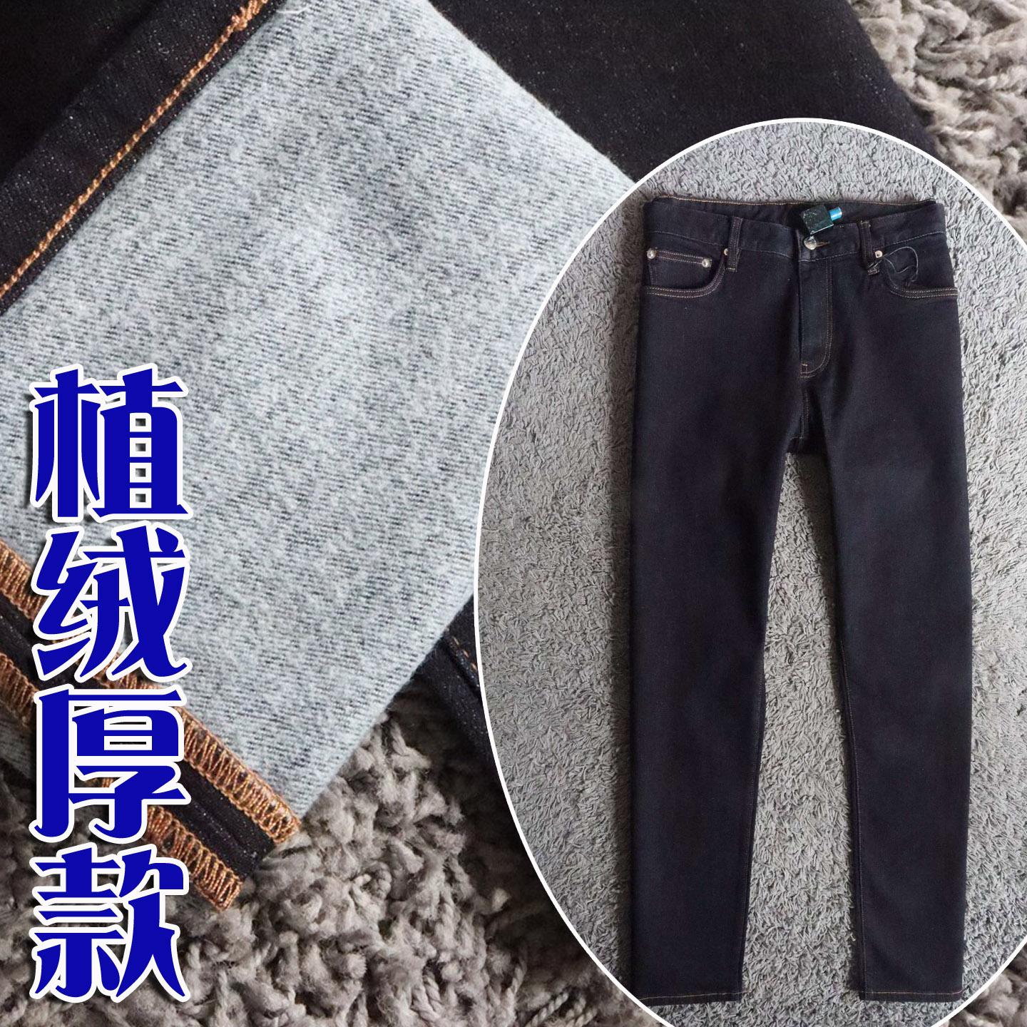 3折 秋冬加厚植绒保暖进口黑丹宁修身弹性商务男士牛仔裤 6517