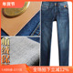 清仓4折冬季 加厚保暖植绒丹宁修身 弹力商务男士 反季 牛仔裤 60018