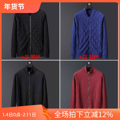 高品质羊毛修身针织衫男士外套