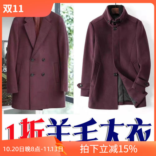 1折羊毛中长款双排扣大衣
