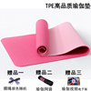 tasteless tpe Yoga Mat men and women thickening Widen lengthen non-slip beginner motion Fitness Mat Yoga blanket