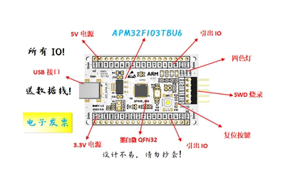 APM32F103TBU6开发板APM32F103TBU6核心板APM32F103开发板APM32