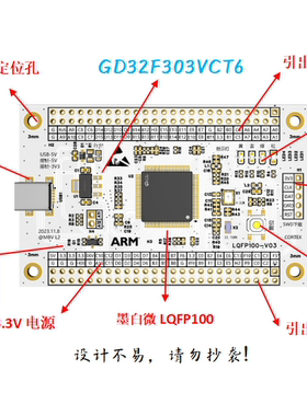 GD32F303VCT6核心板GD32F303VCT6最小系统板GD32F303VCT6开发板
