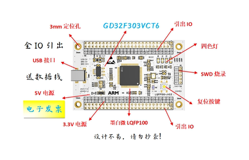 GD32F303VCT6核心板GD32F303VCT6最小系统板GD32F303VCT6开发板