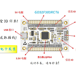 GD32F303RCT6核心板GD32F303RCT6最小系统板GD32F303RCT6开发板