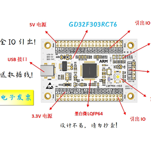 GD32F303RCT6核心板GD32F303RCT6最小系统板GD32F303RCT6开发板