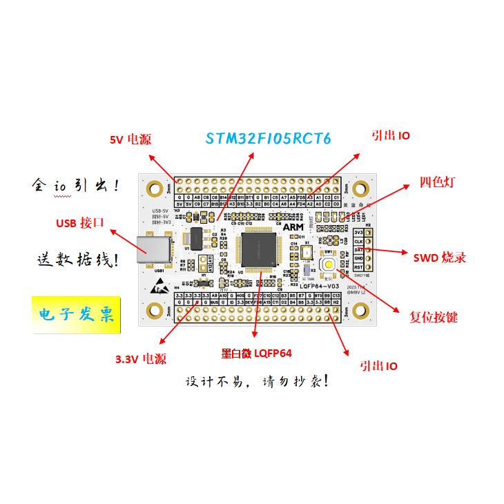 STM32F105RCT6开发板STM32F105RCT6核心板STM32F105RCT6最小系统