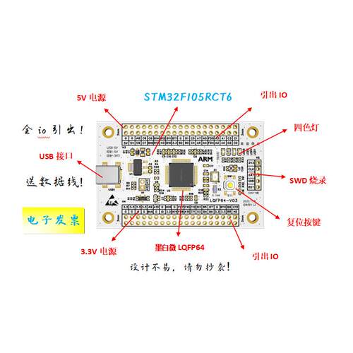 STM32F105RCT6开发板STM32F105RCT6核心板STM32F105RCT6最小系统
