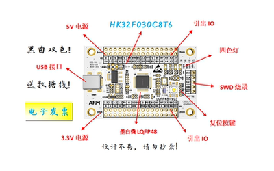 HK32F030C8T6开发板HK32F030C8T6核心板HK32HK32F030开发板