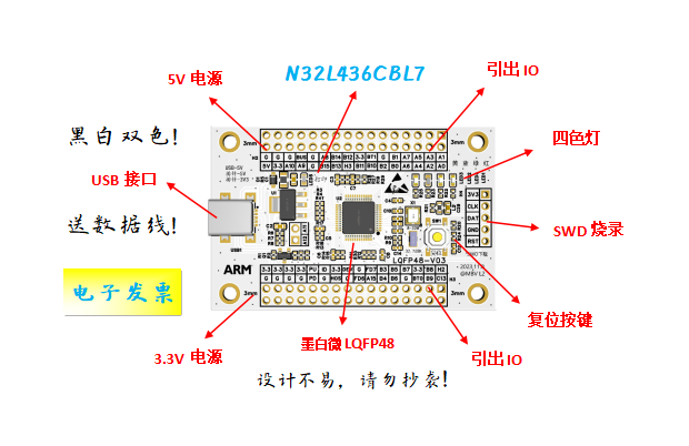 N32L436CBL7核心板N32L436CBL7最小系统板N32L436CBL7开发板
