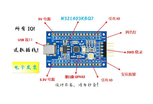 N32L403KBQ7开发板N32L403KBQ7核心板N32L403开发板N32L403核心板