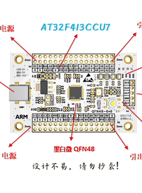 AT32F413CCU7开发板AT32F413CCU7核心板AT32F413开发板AT32核心板