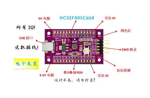 HC32F005C6UA开发板HC32F005C6UA核心板HC32F005开发板HC32核心板