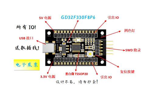 GD32F330F8P6开发板 GD32F330F8P6核心板GD32F330开发板