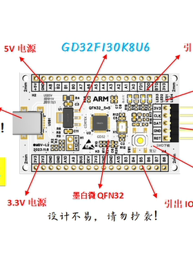 GD32F130K8U6开发板GD32F130K8U6核心板GD32F130开发板