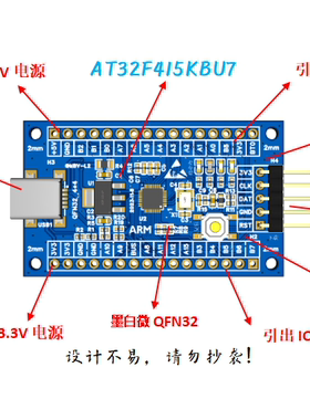 AT32F415KBU7开发板AT32F415KBU7核心板AT32F415开发板AT32核心板
