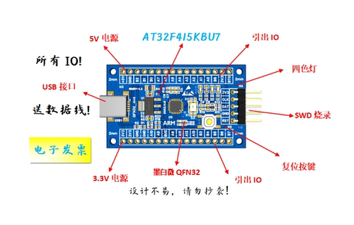 AT32F415KBU7开发板AT32F415KBU7核心板AT32F415开发板AT32核心板