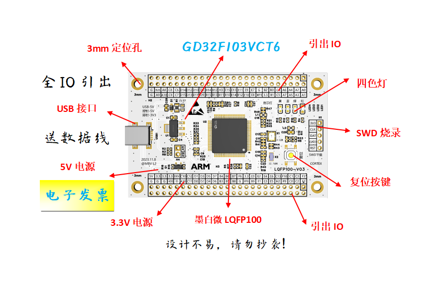 GD32F103VCT6核心板GD32F103VCT6最小系统板GD32F103VCT6开发板
