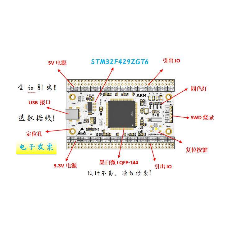 STM32F429ZGT6开发板STM32F429ZGT6核心板STM32F429ZGT6最小系统,电子元器件市场,开发板/学习板/评估板/工控板,淘宝优惠券,粉丝福利购,淘宝优惠卷