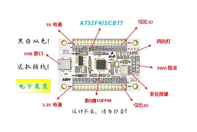 AT32F415CBT7核心板AT32F415CBT7最小系统板AT32F415CBT7开发板