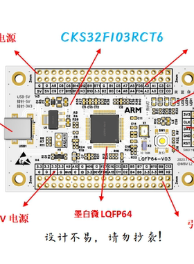 CKS32F103RCT6开发板CKS32F103RCT6核心板CKS32开发板