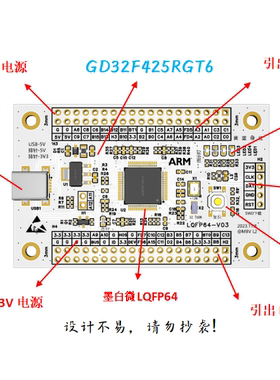 GD32F425RGT6核心板GD32F425RGT6最小系统板GD32F425RGT6开发板