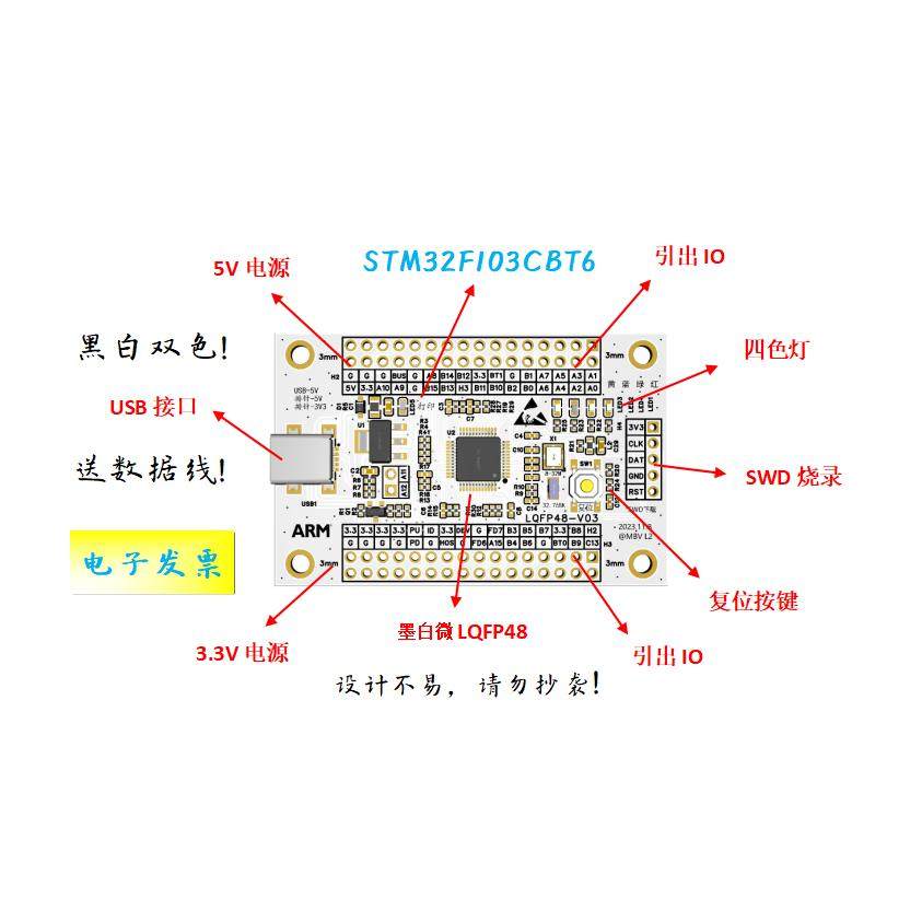 STM32F103CBT6开发板STM32F103CBT6核心板STM32F103CBT6最小系统图片