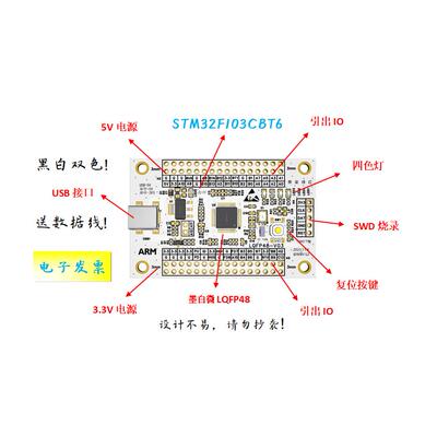 STM32F103CBT6开发板STM32F103CBT6核心板STM32F103CBT6最小系统