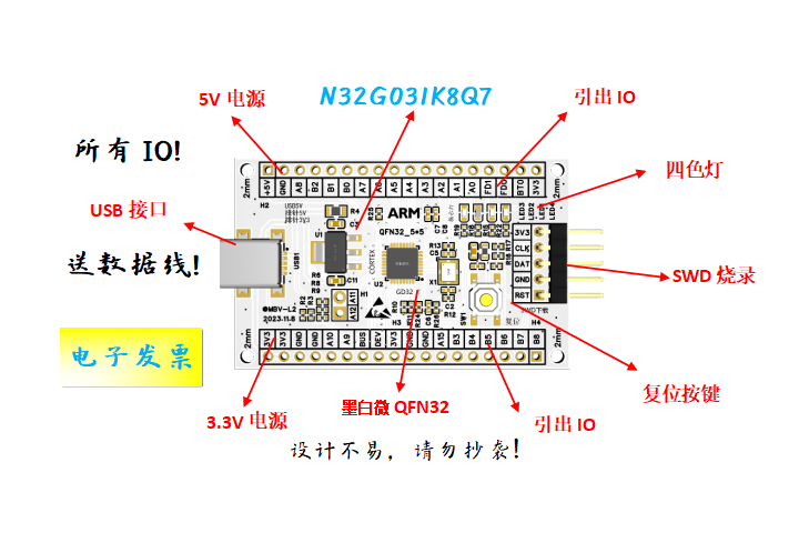 N32G031K8Q7开发板N32G031K8Q7核心板N32G031开发板N32G031核心板