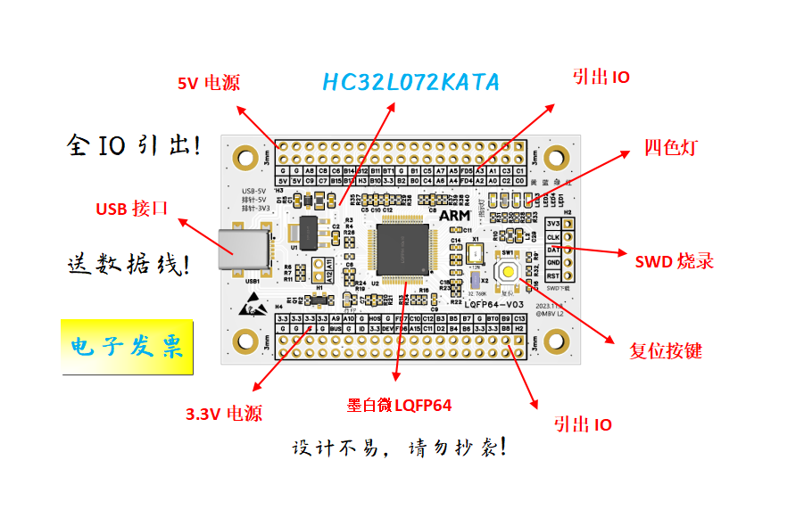 HC32L072KATA核心板HC32L072KATA最小系统板HC32L072KATA开发板