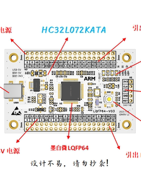 HC32L072KATA核心板HC32L072KATA最小系统板HC32L072KATA开发板
