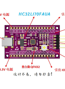 HC32L170FAUA开发板HC32L170FAUA核心板HC32L170开发板HC32核心板