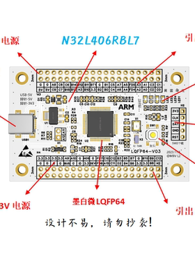 N32L406RBL7核心板N32L406RBL7最小系统板N32L406RBL7开发板