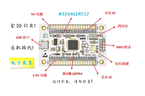 N32G452RCL7核心板N32G452RCL7最小系统板N32G452RCL7开发板