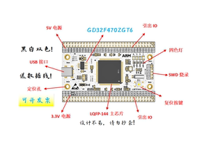 GD32F470ZGT6最小系统板GD32F470ZGT6核心板GD32F470ZGT6开发板