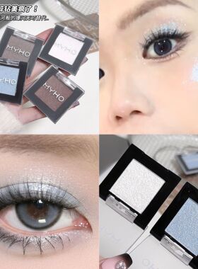 MYHO多用单色眼影盘水晶粉不飞粉爆闪提亮烟熏高光膏眼影彩妆爆款